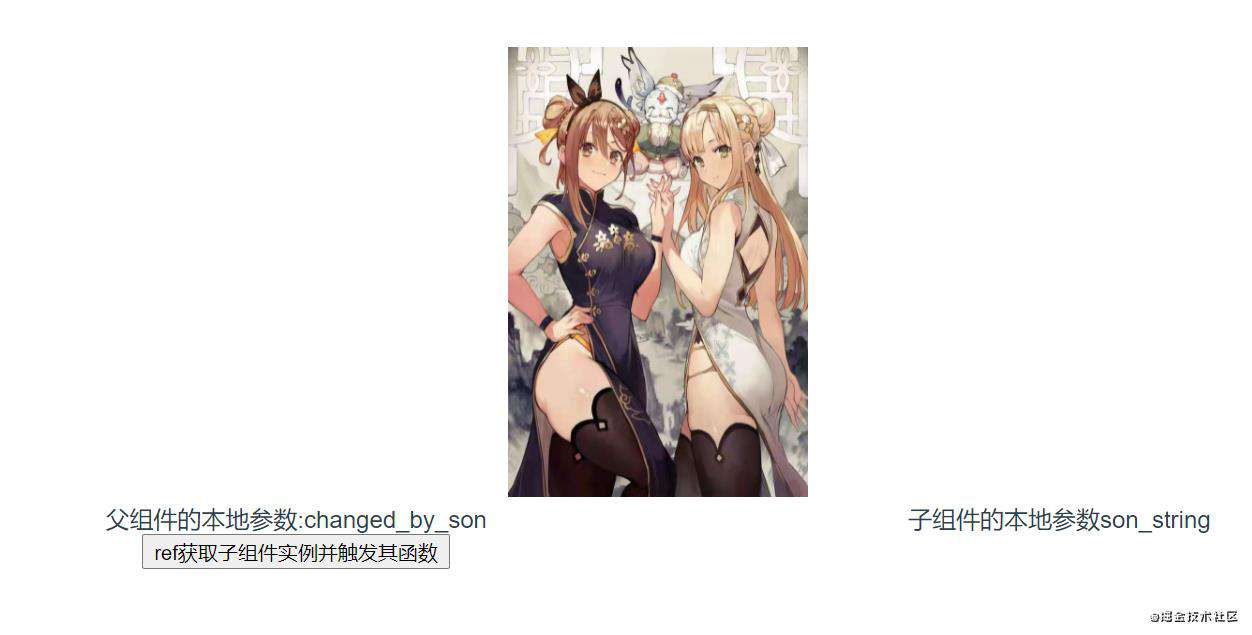 Vue 父子组件通信 ref 与 $parent / $children